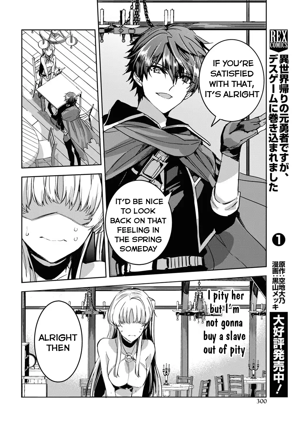 TENSAI SAIJAKU MAMONOTSUKAI HA KIKAN SHITAI ~SAIKYOU NO JUUSHA TO HIKIHANASARETE MISHIRANU CHI NI TOBASAREMASHITA Chapter 3 17